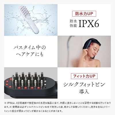 ステラボーテリフトブラシプロ2.0　防水性能とピン